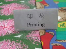 印花用產品