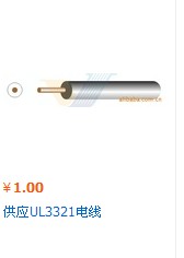 電線
